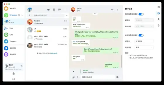 翻译引擎